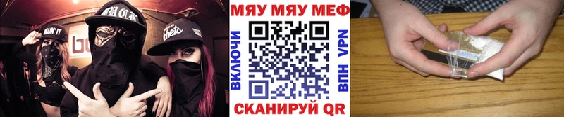 Что такое Новошахтинск КОКАИН Меф мяу мяу Гашиш A PVP АМФЕТАМИН Конопля
