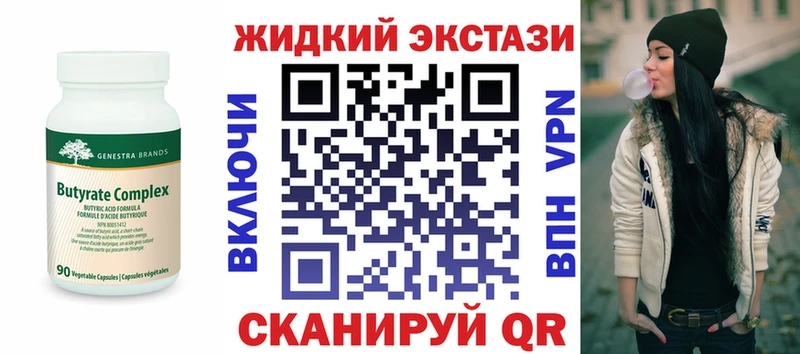 Бутират 1.4BDO Новошахтинск