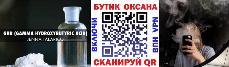 БУТИРАТ бутик  даркнет сайт  Новошахтинск 