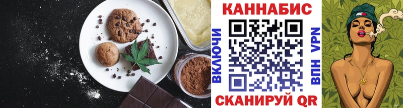 ссылка на мегу ссылки  Новошахтинск  Cannafood марихуана 