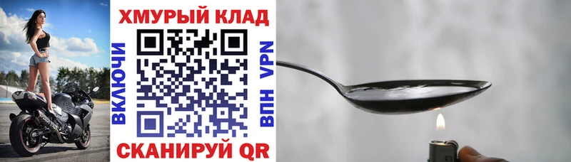 маркетплейс формула  Новошахтинск  ГЕРОИН белый 