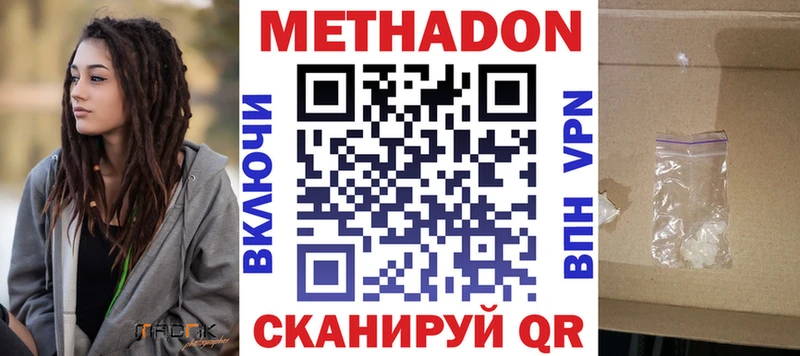 Метадон белоснежный Новошахтинск