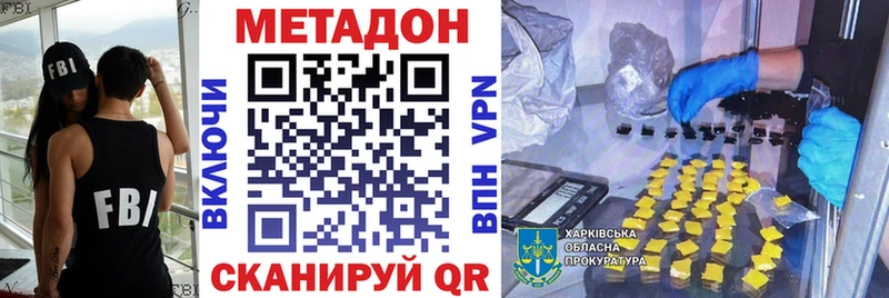МЕТАДОН VHQ  как найти наркотики  Новошахтинск 